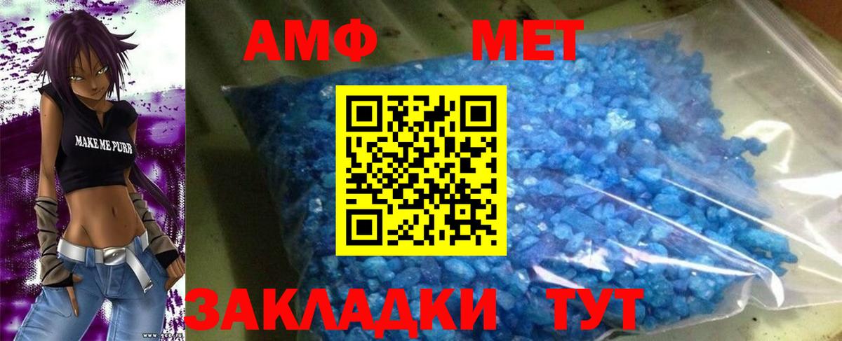 Amphetamine 97% Бирск
