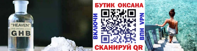 БУТИРАТ BDO  Бирск 