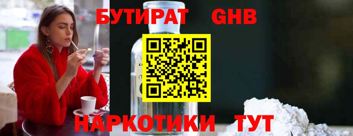 БУТИРАТ оксана  Вход с VPN  Бутират  Бирск 