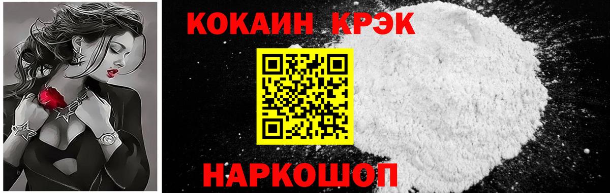 Кокаин  как найти закладки  COCAIN Перу  Бирск  Cocaine Columbia  Вход с VPN 