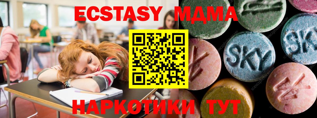 ЭКСТАЗИ DUBAI  Ecstasy DUBAI  Ecstasy  Бирск  Вход с VPN 