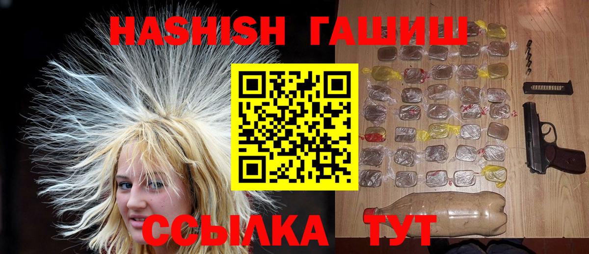 Гашиш гарик Бирск