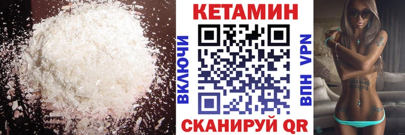 КЕТАМИН VHQ  Бирск 