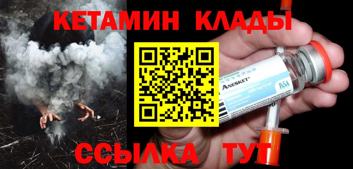 Кетамин ketamine  Вход с VPN  КЕТАМИН VHQ  Бирск 