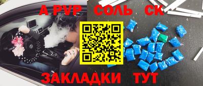 ALPHA PVP Комсомольск-на-Амуре