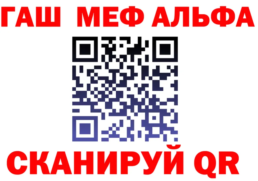 ГАШ ice o lator вход площадка mega Бирск