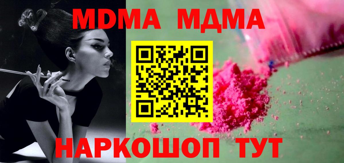 Бирск  MDMA кристаллы  Вход с VPN  MDMA кристаллы 