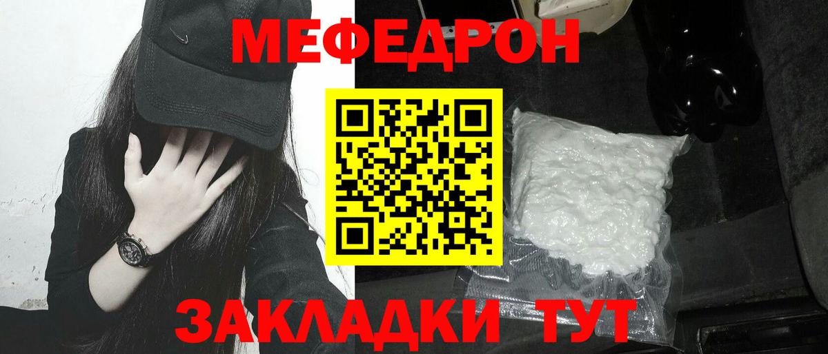 Меф  OMG   МЯУ-МЯУ  Бирск  Вход с VPN  МЕФ кристаллы 