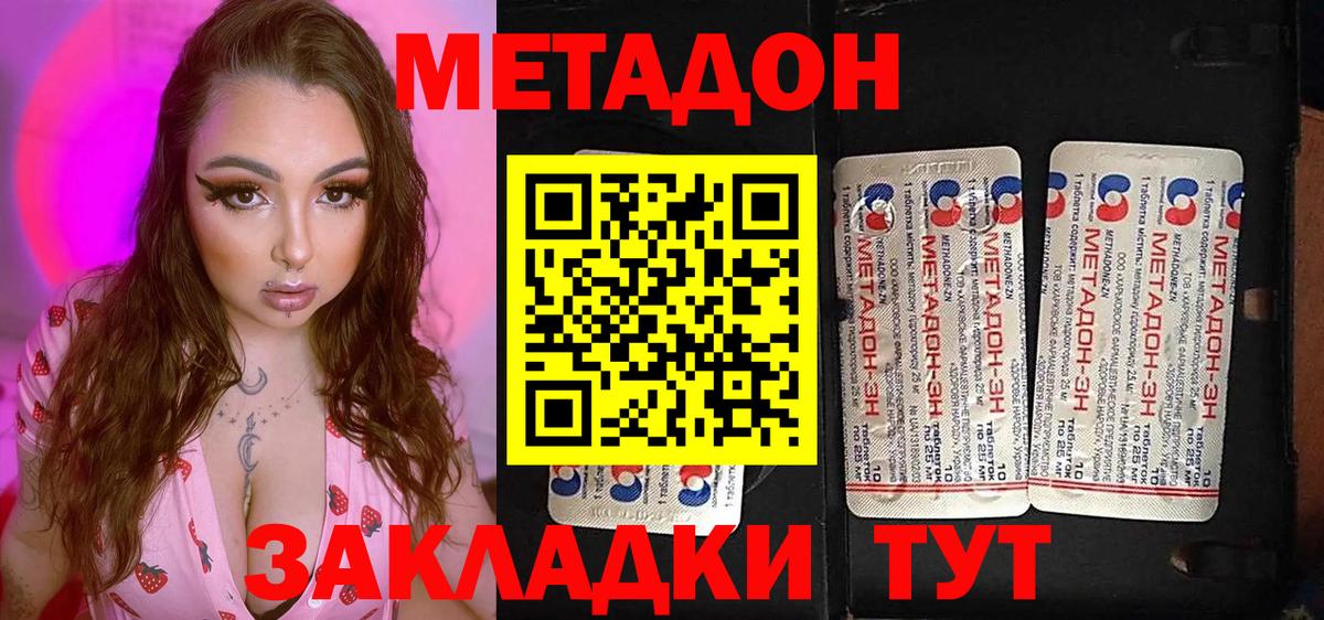 Бирск  Метадон мёд  Вход с VPN  МЕТАДОН VHQ 