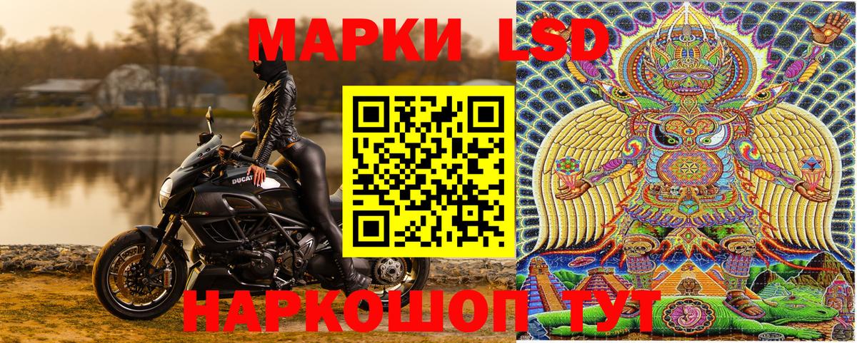 Марки NBOMe 1,8мг Бирск