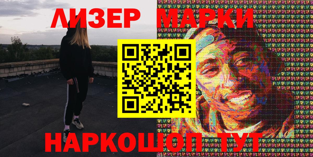 Бирск  Марки NBOMe  Вход с VPN  Наркотические марки 1,5мг  Наркотические марки 1,5мг 