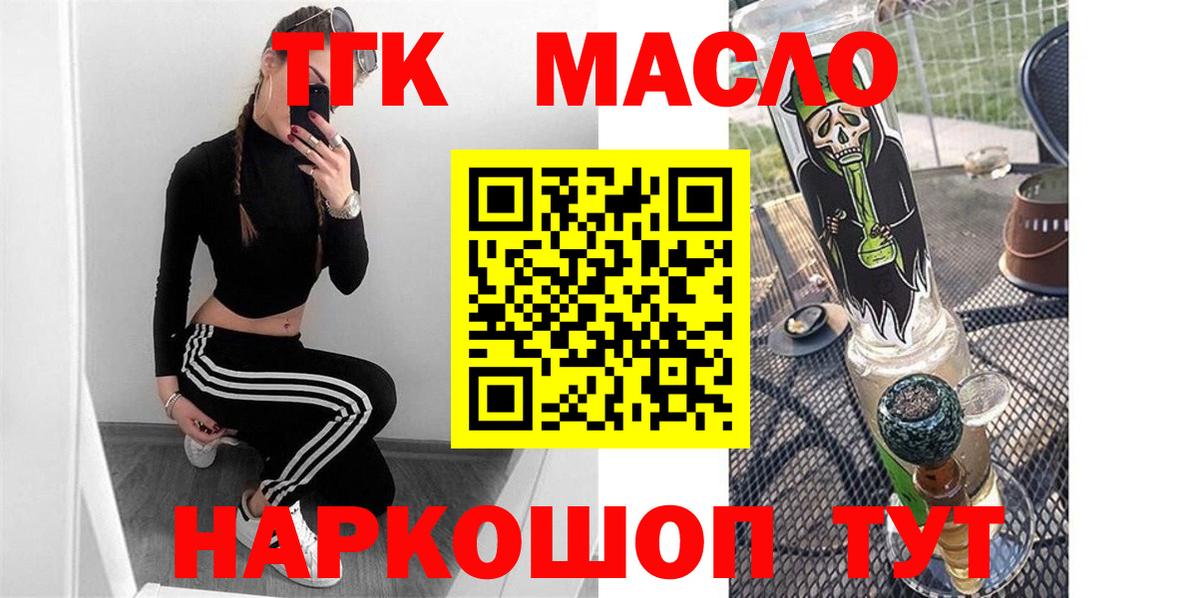 Дистиллят ТГК вейп с тгк Бирск